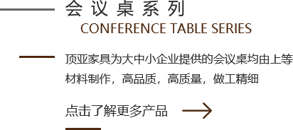 上海辦公家具